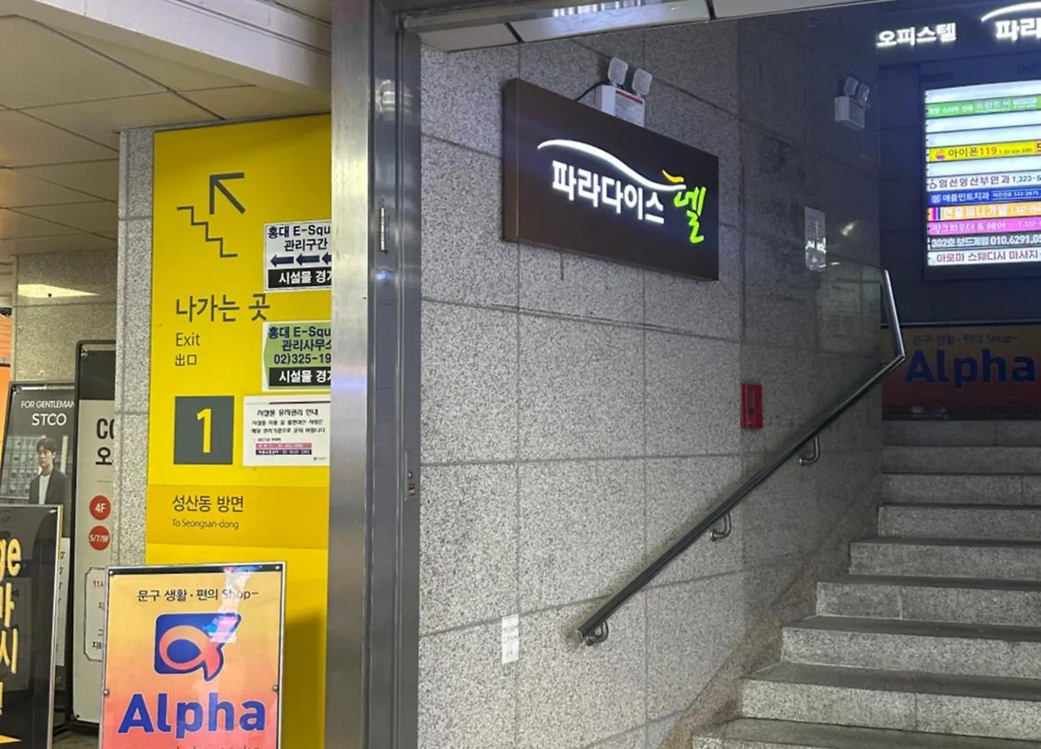 Apartment Hongdae Paradise Cityview Seoul Südkorea